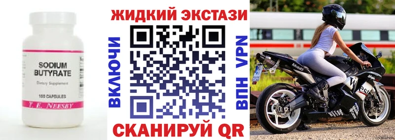 БУТИРАТ бутик Билибино