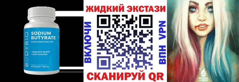 где найти наркотики  Билибино  БУТИРАТ Butirat 
