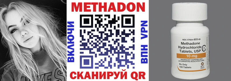 Метадон methadone  Билибино 